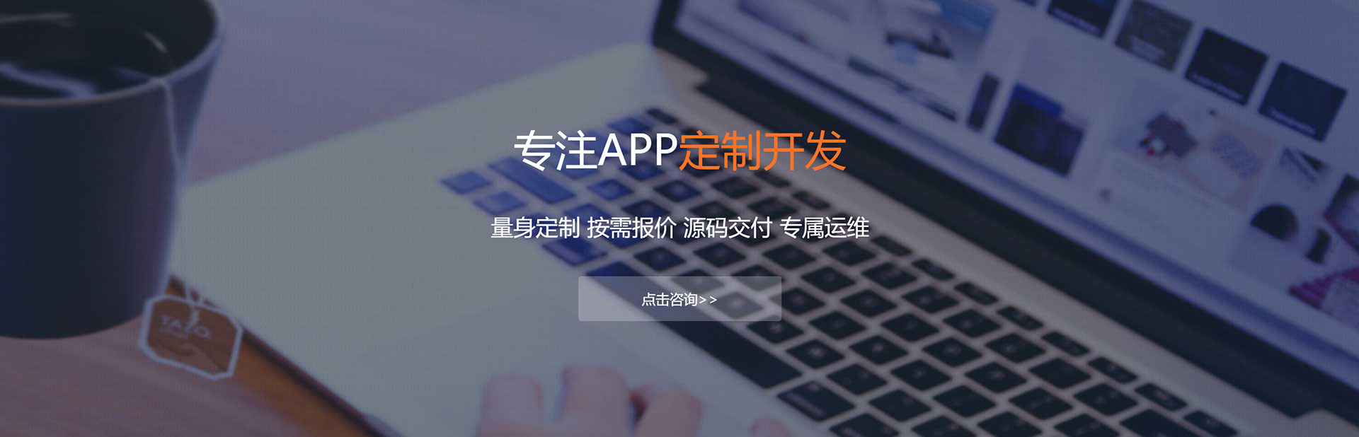 昌都APP定制方案