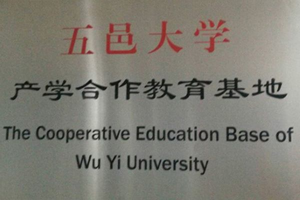 昌都产学合作中心