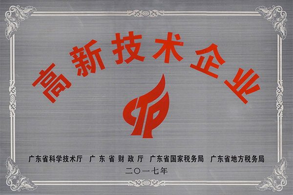 昌都高新技术企业